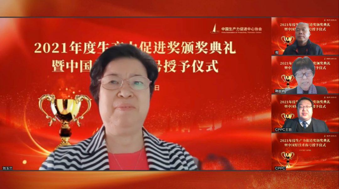 天罡助劑榮獲國家級(jí)獎(jiǎng)項(xiàng)“2021年度生產(chǎn)力促進(jìn)（創(chuàng)新發(fā)展）一等獎(jiǎng)”